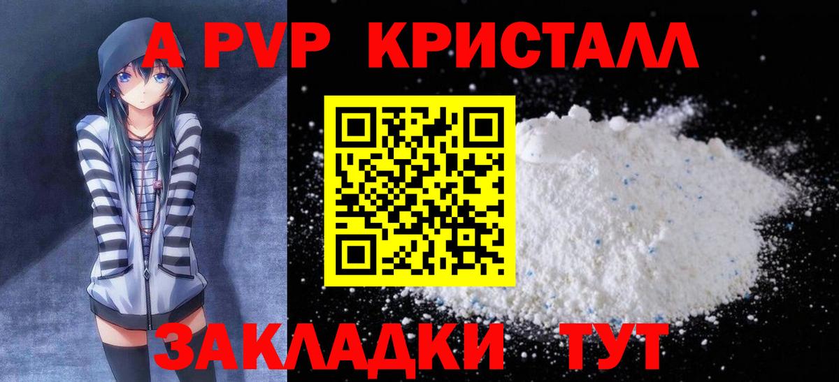 Анжеро-Судженск  Alpha-PVP  Вход с VPN  Alpha-PVP крисы CK 