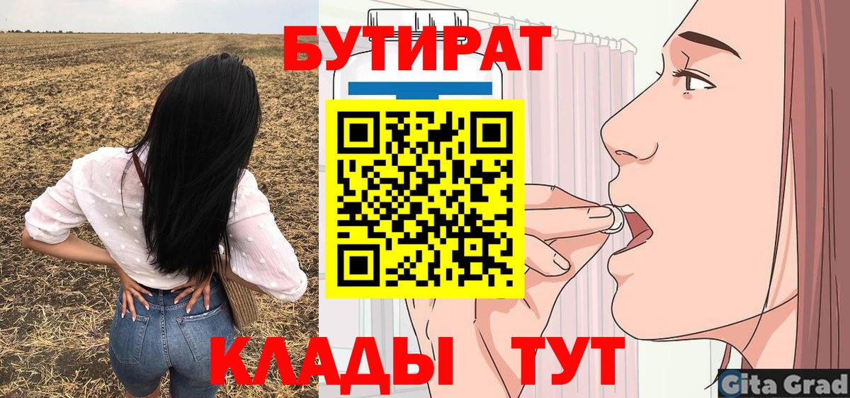Бутират жидкий экстази Анжеро-Судженск
