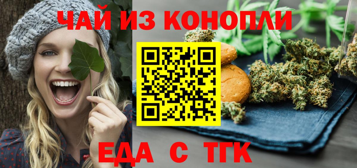 Canna-Cookies конопля  Вход с VPN  Анжеро-Судженск 