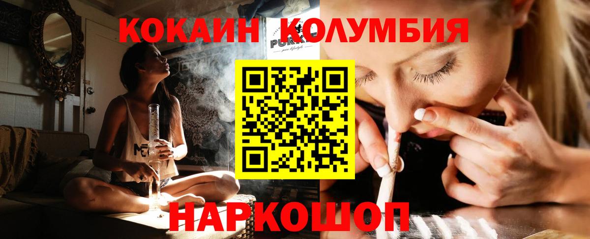 Cocaine Перу Анжеро-Судженск