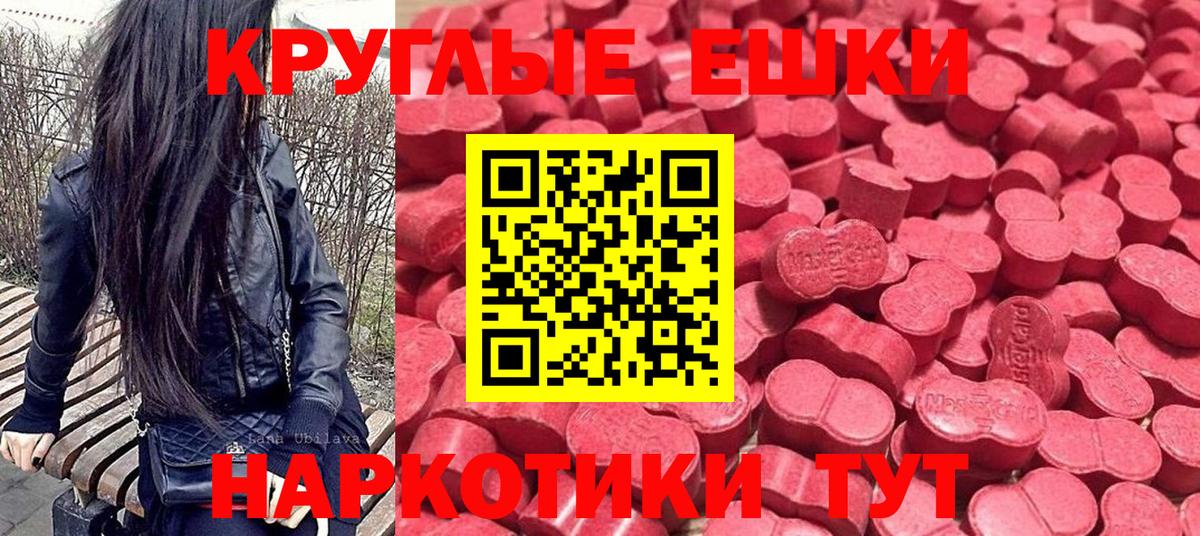 ЭКСТАЗИ  Экстази 300 mg  Вход с VPN  Ecstasy mix  Анжеро-Судженск 