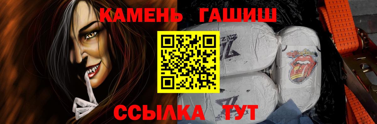 ГАШ индика сатива Анжеро-Судженск
