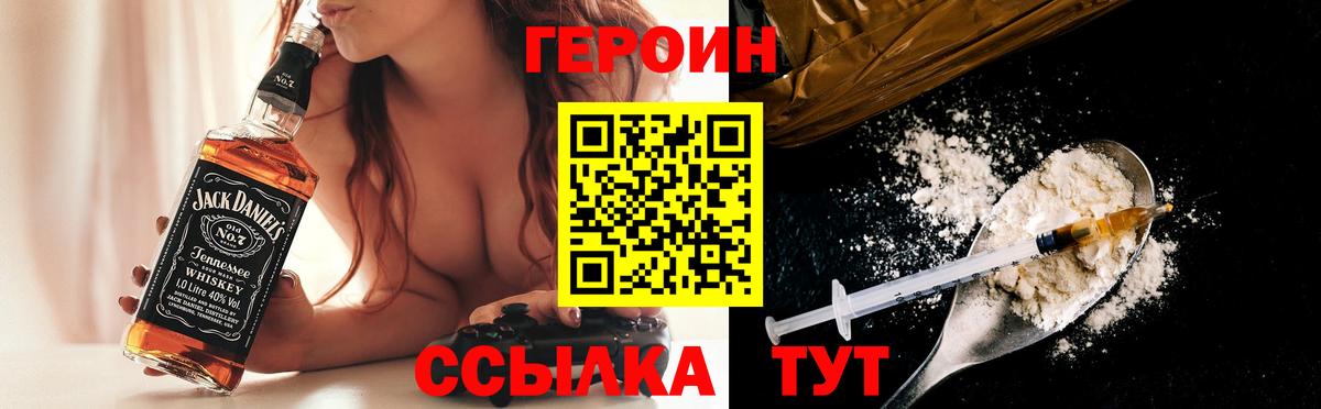 Анжеро-Судженск  ГЕРОИН белый  Вход с VPN 