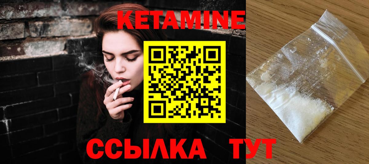 КЕТАМИН VHQ  КЕТАМИН ketamine  Анжеро-Судженск  МЕГА зеркало  Вход с VPN 