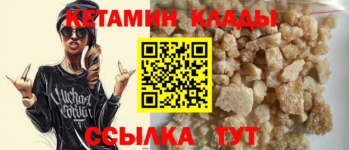 КЕТАМИН VHQ Анжеро-Судженск