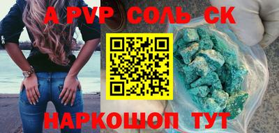 молекула духа Абинск