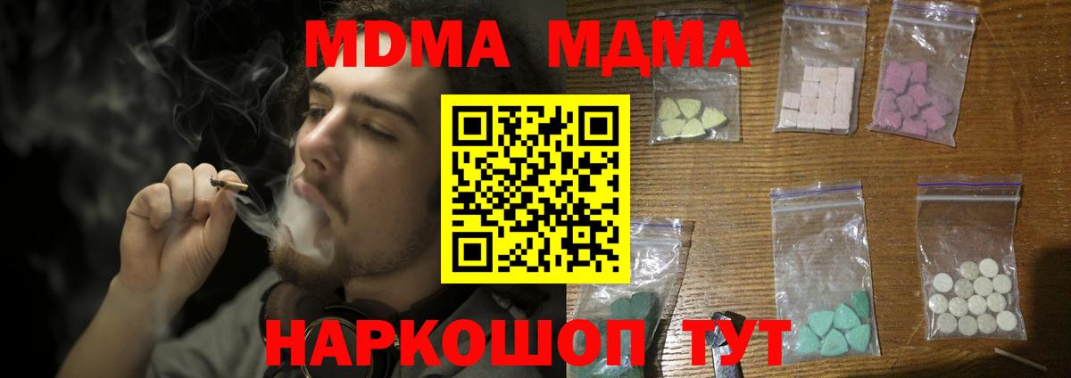 Анжеро-Судженск  МДМА Molly  Вход с VPN 