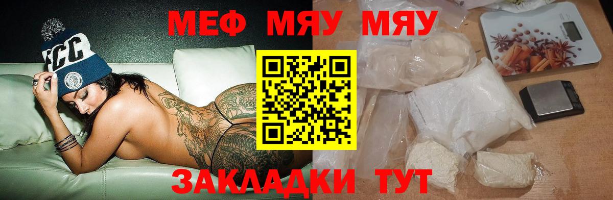 Анжеро-Судженск  Мефедрон 4 MMC  Меф  Вход с VPN  МЕФ 