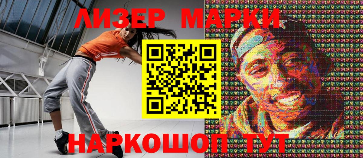 Марки N-bome 1,8мг  Марки N-bome 1,8мг  Марки N-bome  наркота  Анжеро-Судженск  Вход с VPN 
