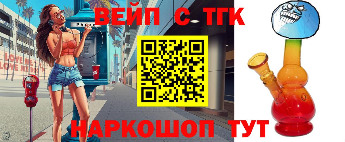 Дистиллят ТГК гашишное масло Анжеро-Судженск