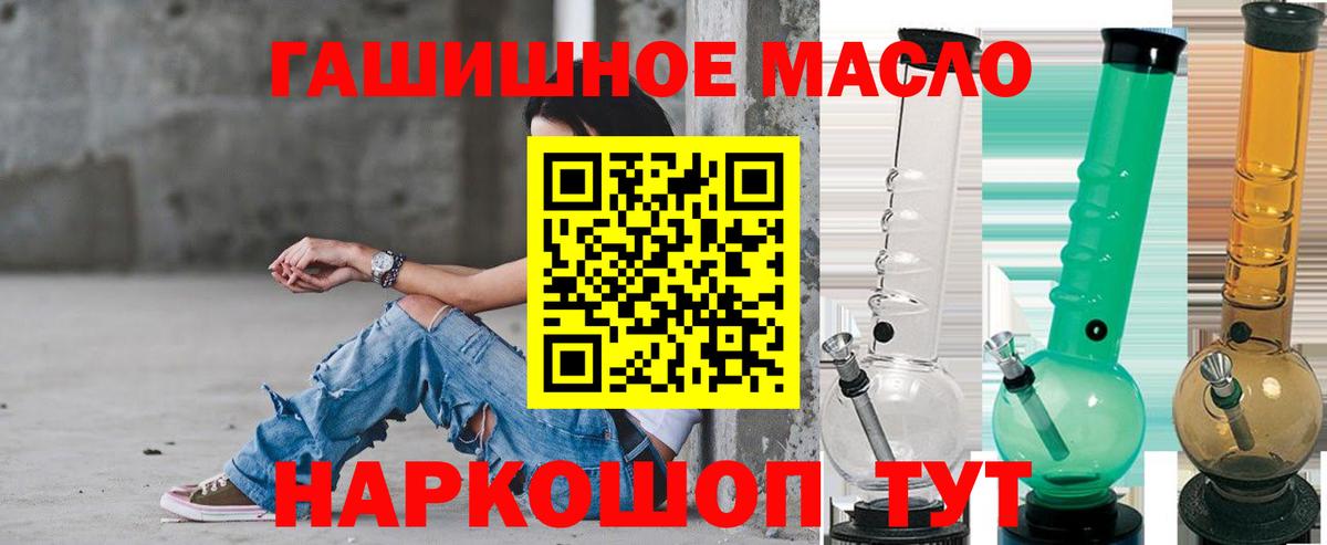 Анжеро-Судженск  Дистиллят ТГК THC oil  Вход с VPN 