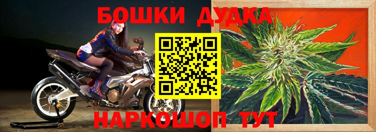 Бошки марихуана планчик  Вход с VPN  Бошки марихуана VHQ  МАРИХУАНА гибрид  Анжеро-Судженск 